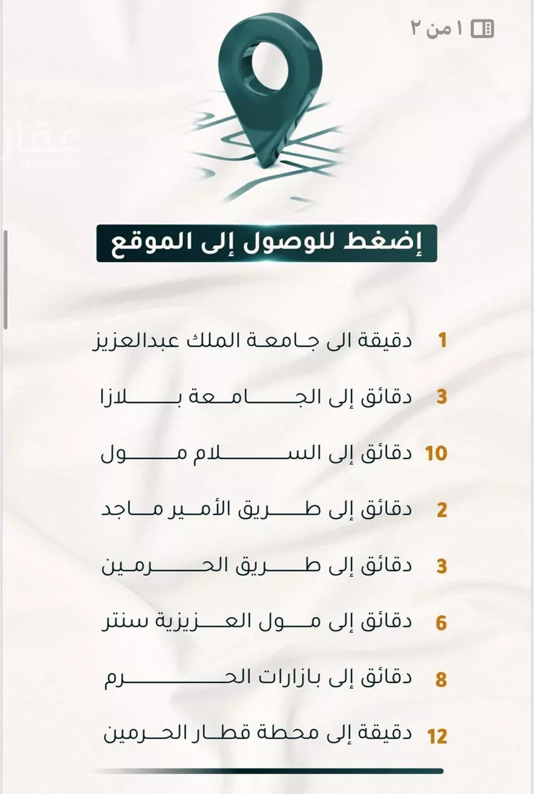 شقة للبيع في شارع الاسود, حي الثغر, مدينة جدة, منطقة مكة المكرمة صورة 2