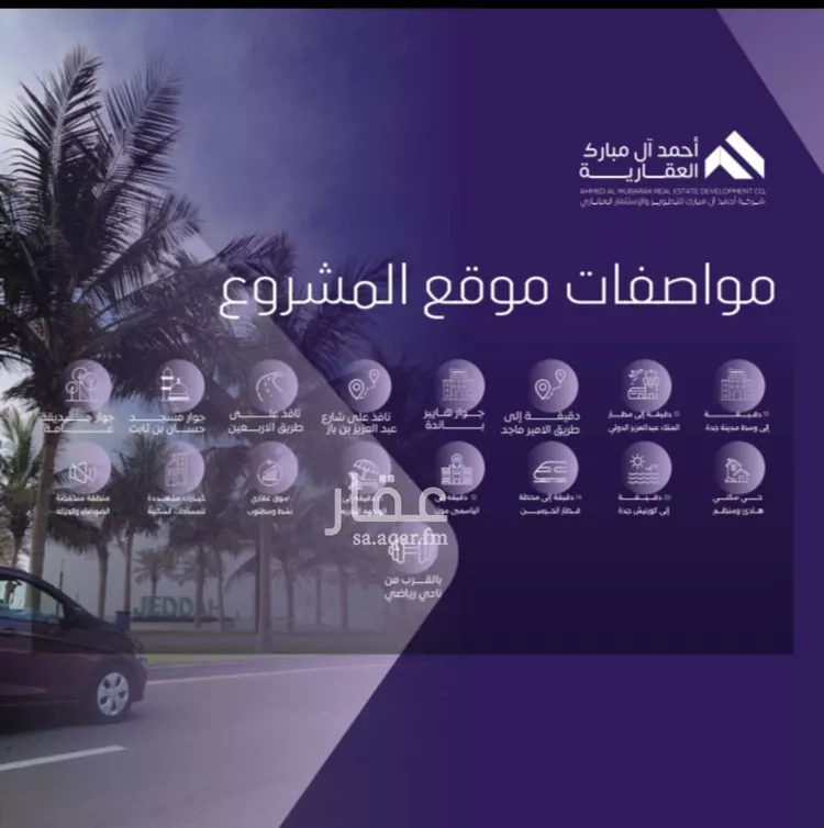 شقة للبيع في حي الصفاء, مدينة جدة, منطقة مكة المكرمة صورة 3