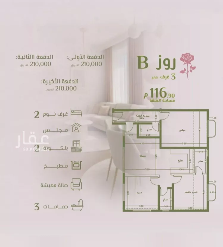 شقة للبيع في شارع محمد اقبال, حي الروضة, مدينة جدة, منطقة مكة المكرمة صورة 2