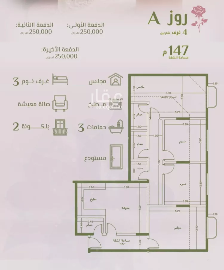 شقة للبيع في شارع محمد اقبال, حي الروضة, مدينة جدة, منطقة مكة المكرمة