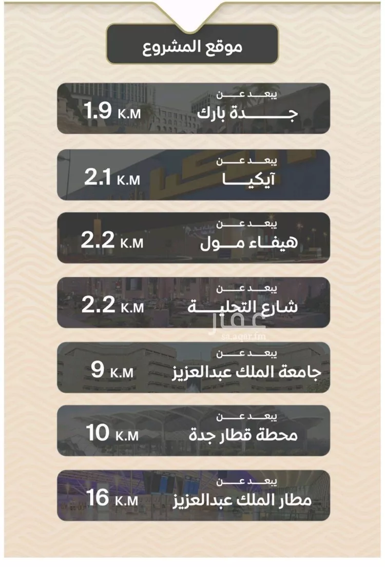 شقة للبيع في شارع ضياء الدين رجب, حي مشرفة, مدينة جدة, منطقة مكة المكرمة صورة 3