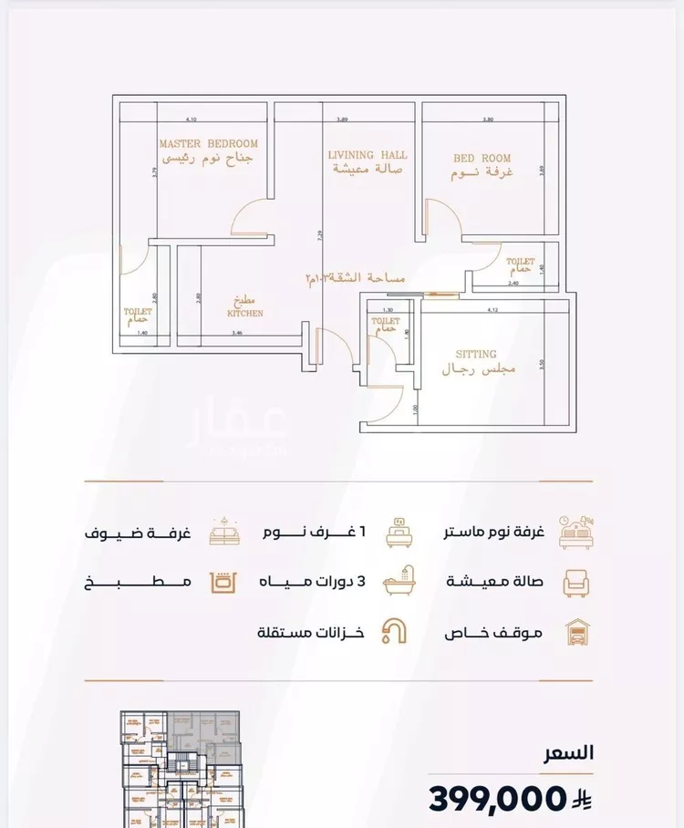 شقة للبيع في حي الفيصلية, مدينة جدة, منطقة مكة المكرمة