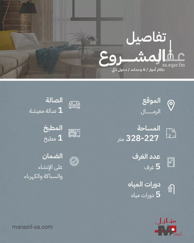 دور للبيع في شارع  ابي طاهر, حي الرمال, مدينة الرياض, منطقة الرياض صورة 2