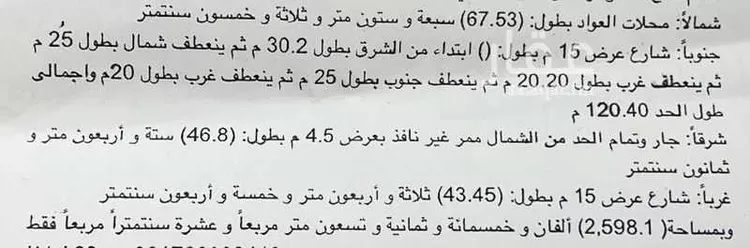 أرض للبيع في شارع ممر أبي الحسن الانصاري, حي العزيزية, مدينة الزلفى, منطقة الرياض صورة 2
