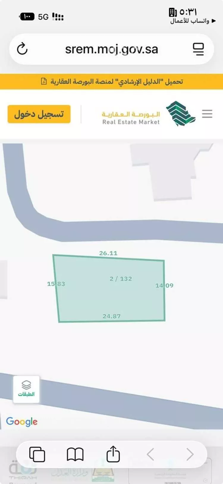أرض للبيع في شارع الحارث بن النعمان بن رافع, حي السيح, مدينة الزلفي, منطقة الرياض