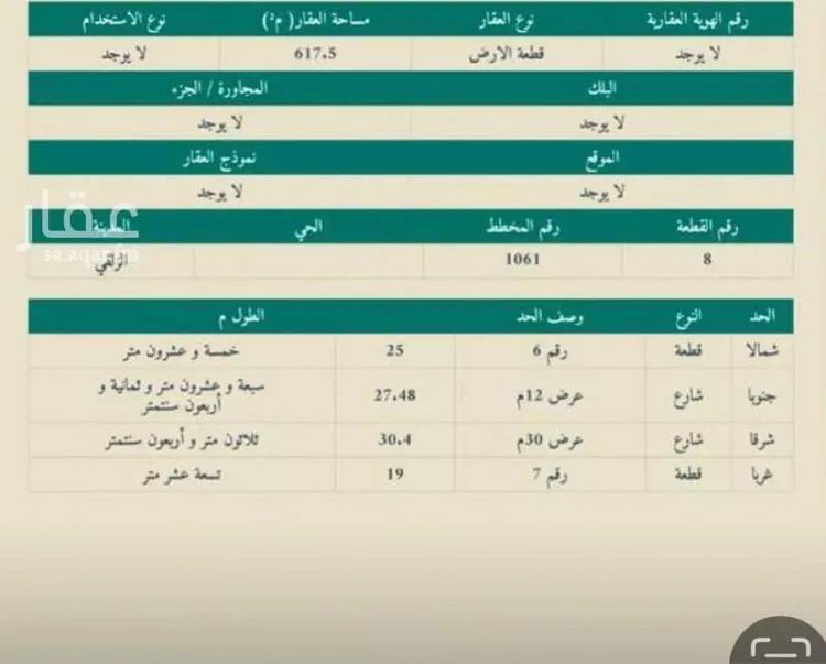 أرض للبيع في شارع خولة بنت الازور, حي السيح, مدينة الزلفى, منطقة الرياض