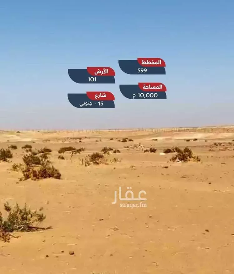 أرض للبيع في مدينة الجلة, منطقة الرياض