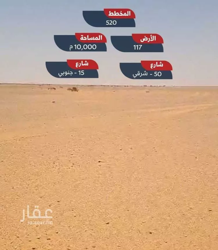 Land for Sale in Al Muzahimiyah Al GhatGhat