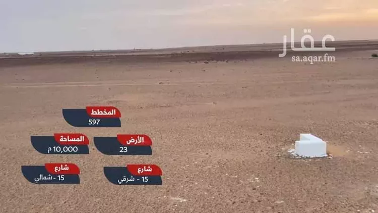 Land for Sale in Al Quwaiiyah Al Muruj
