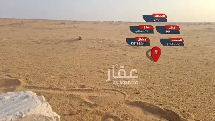Land for Sale in Al Quwaiiyah Al Muruj