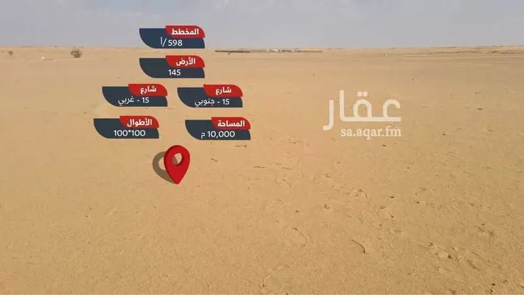 أرض للبيع في حي السايله وال نومه, مدينة السايله وال نومه, منطقة الرياض