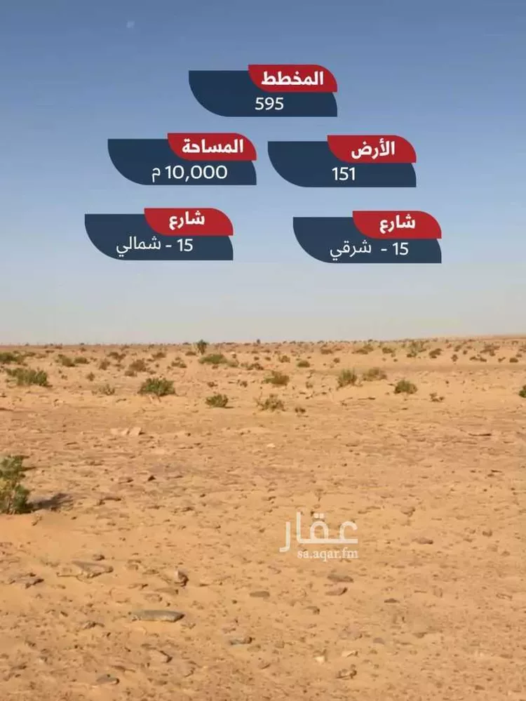 أرض للبيع في حي الكلاء ومزارعها, مدينة الكلاء ومزارعها, منطقة الرياض