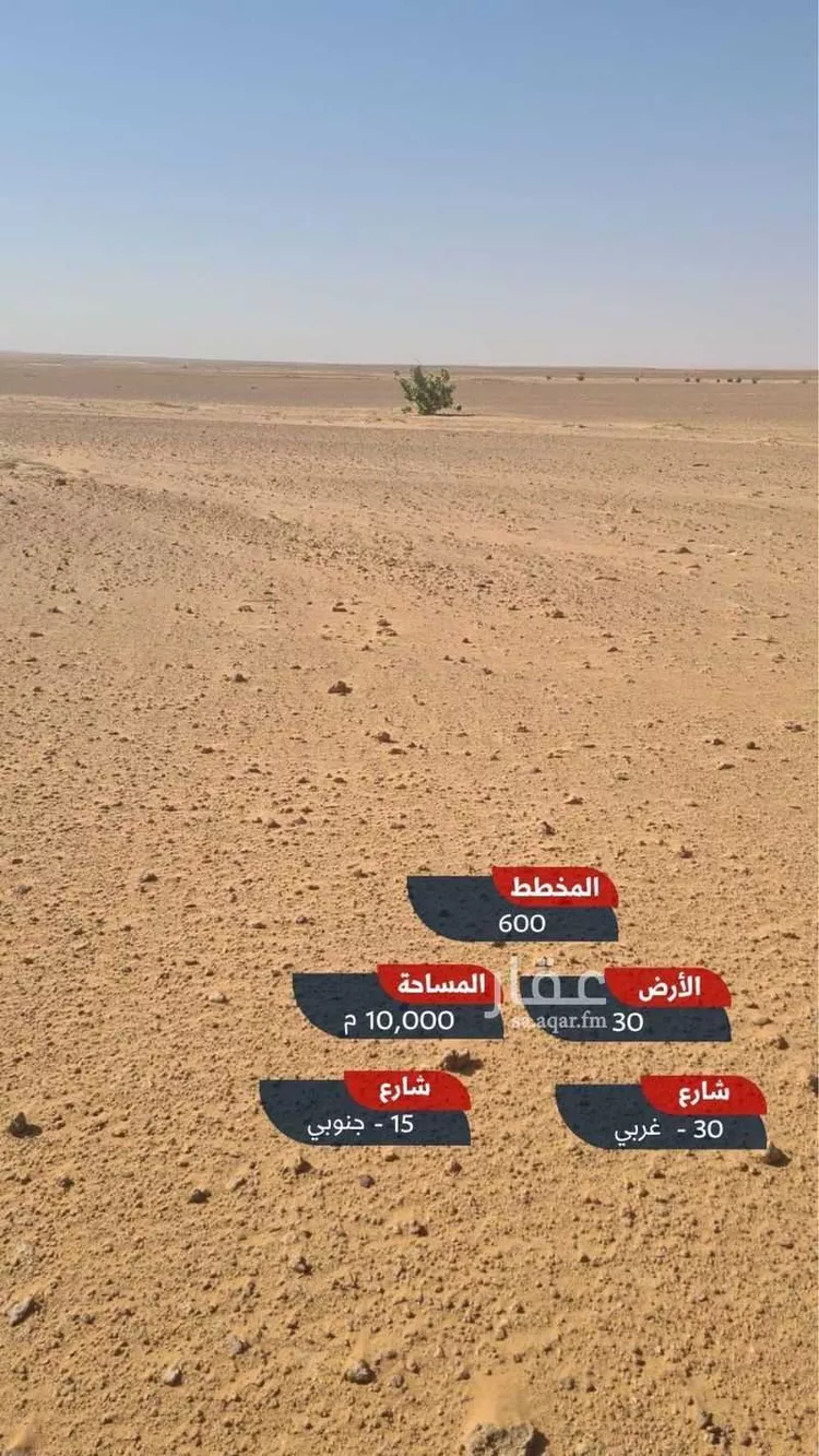 Land for Sale in Al Quwaiiyah Al Muruj