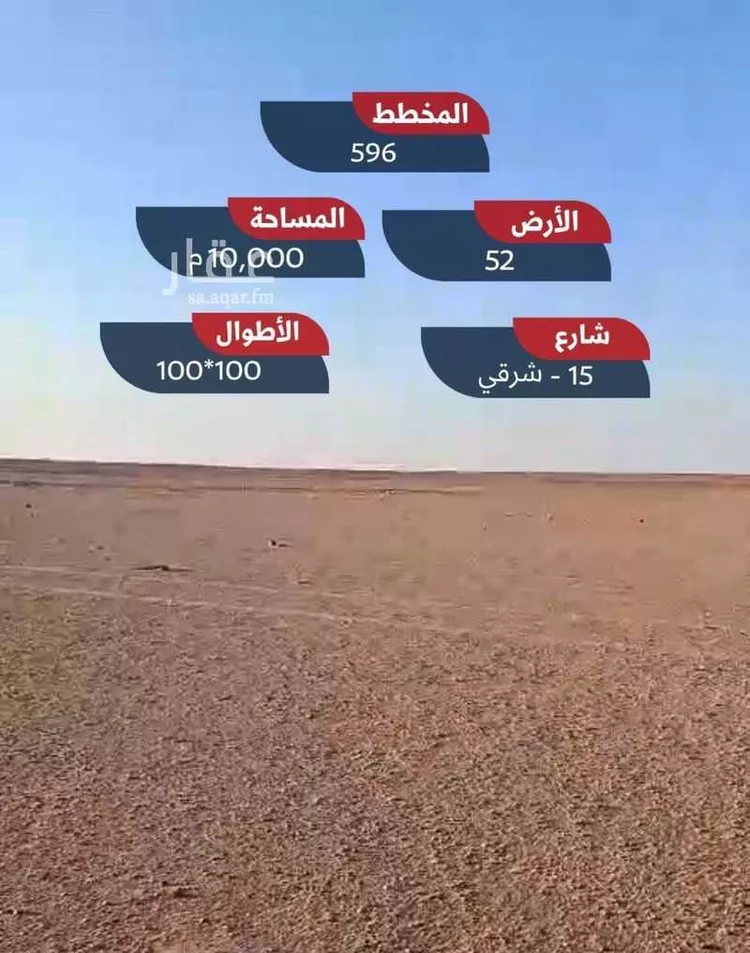 أرض للبيع في شارع مصطفى بن عبدالله مرداد, حي الكلاء ومزارعها, مدينة الكلاء ومزارعها, منطقة الرياض