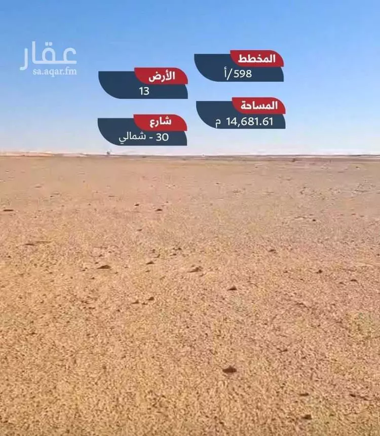 أرض للبيع في حي الكلاء ومزارعها, مدينة الكلاء ومزارعها, منطقة الرياض