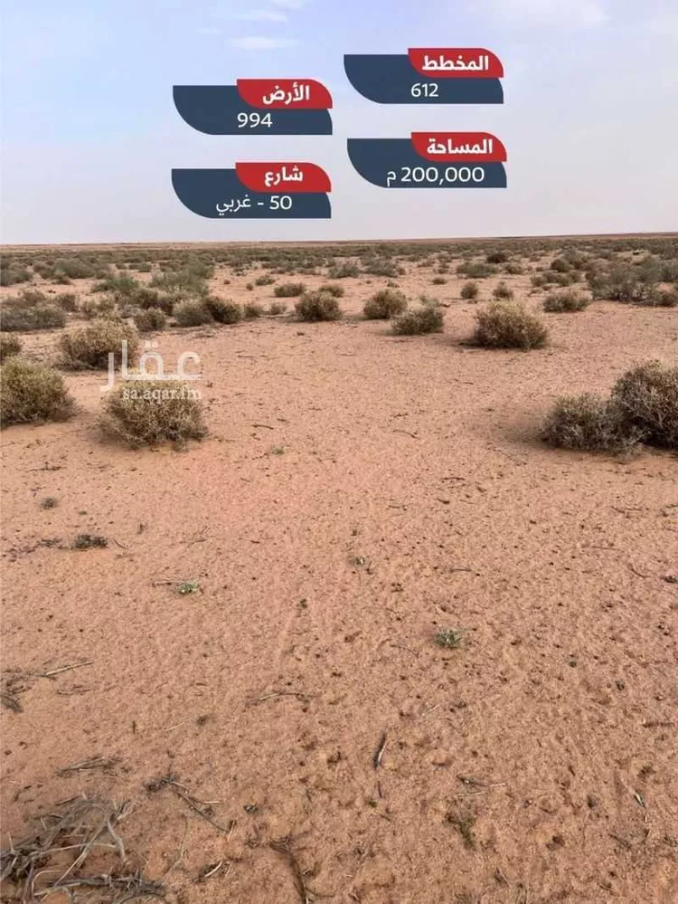 أرض للبيع في مدينة الأجفر, منطقة حائل