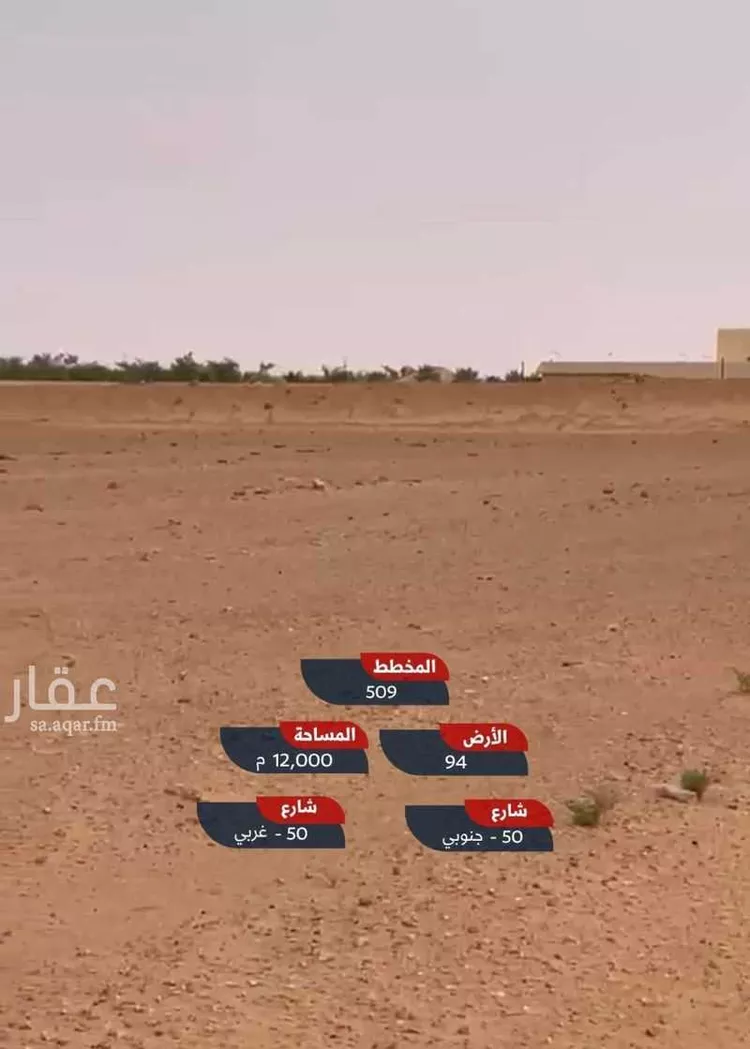 Land for Sale in Al Quwaiiyah Al Muruj