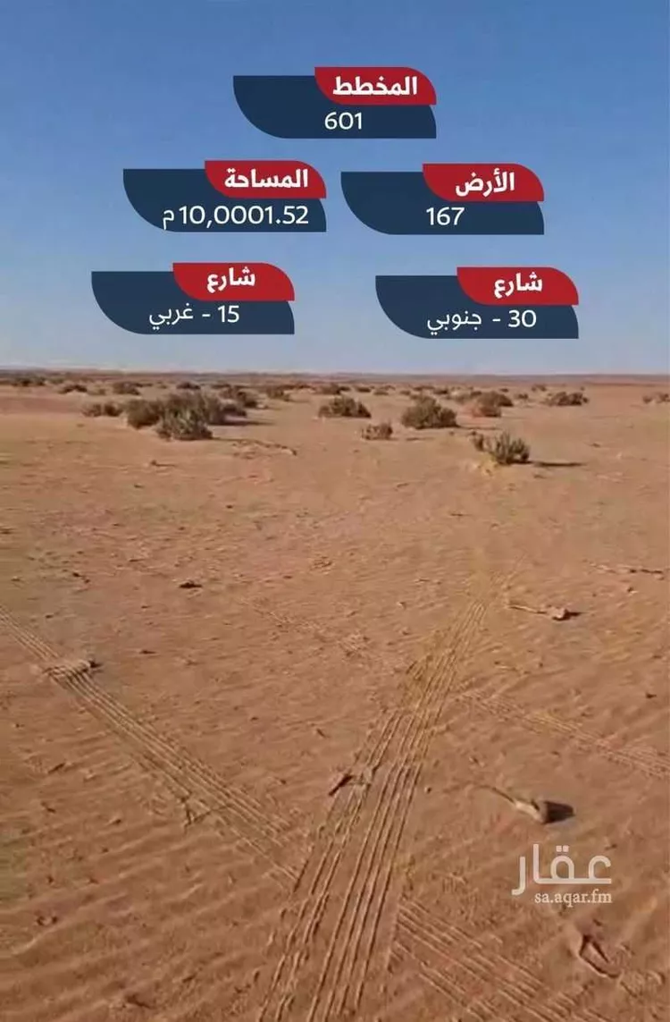 أرض للبيع في حي العريديه, مدينة العريديه, منطقة الرياض