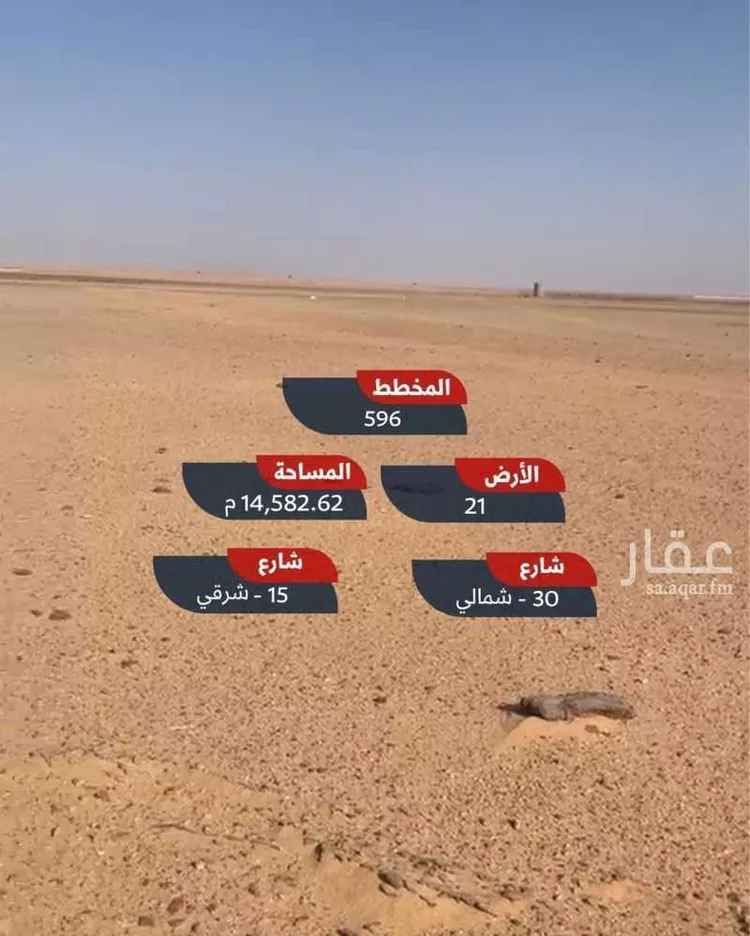 Land for Sale in Al Quwaiiyah Al Muruj