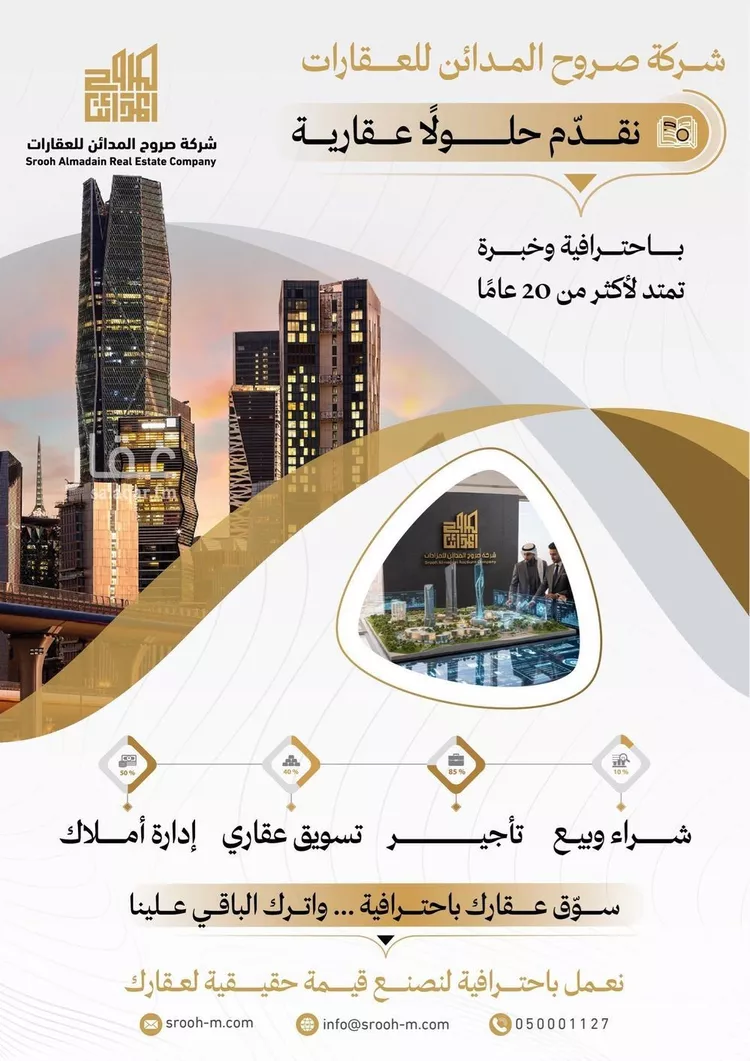 شقة للإيجار في شارع المعتصم بن الرشيد, حي الرمال, مدينة الرياض, منطقة الرياض صورة 3