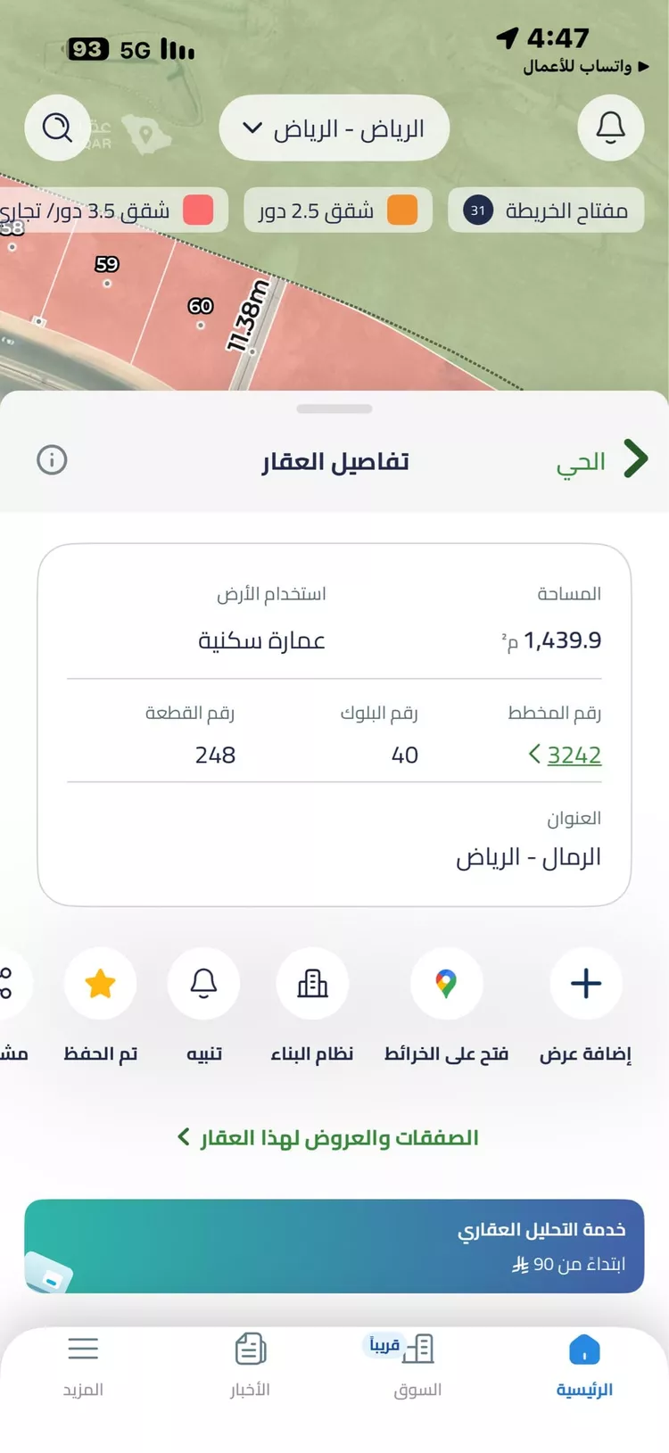 Land for Rent in Riyadh Ar Rimal