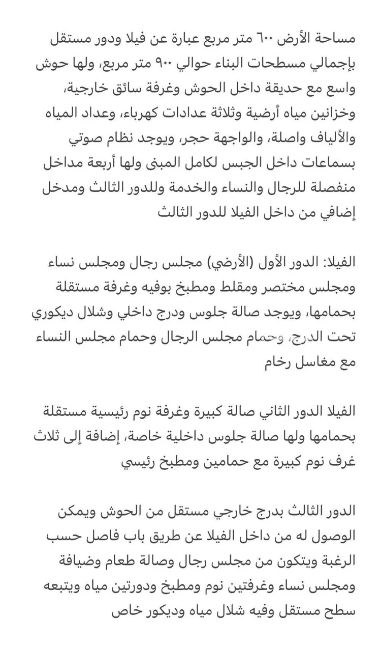 فيلا للبيع في شارع سمرة بن جندب, حي المروج, مدينة ابها, منطقة عسير صورة 2