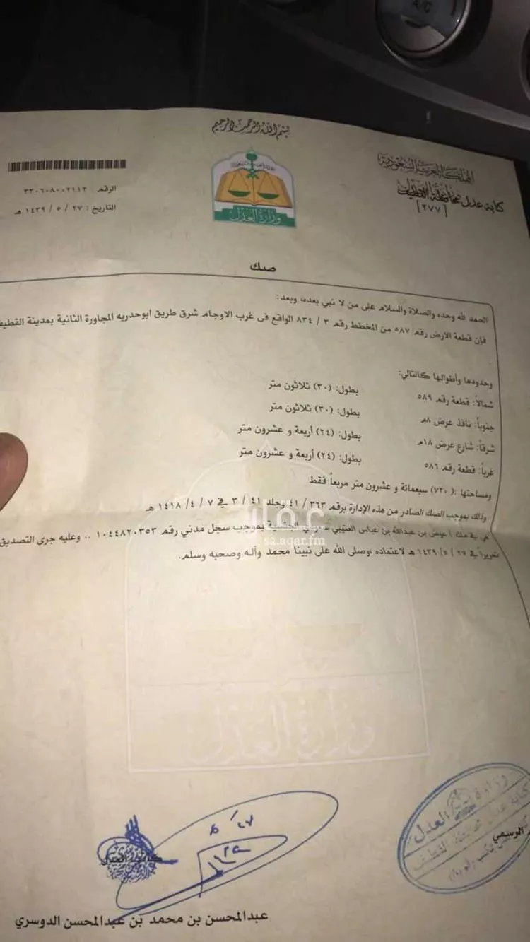 أرض للبيع في شارع 6ب ، حي النهضة ، صفوى ، القطيف