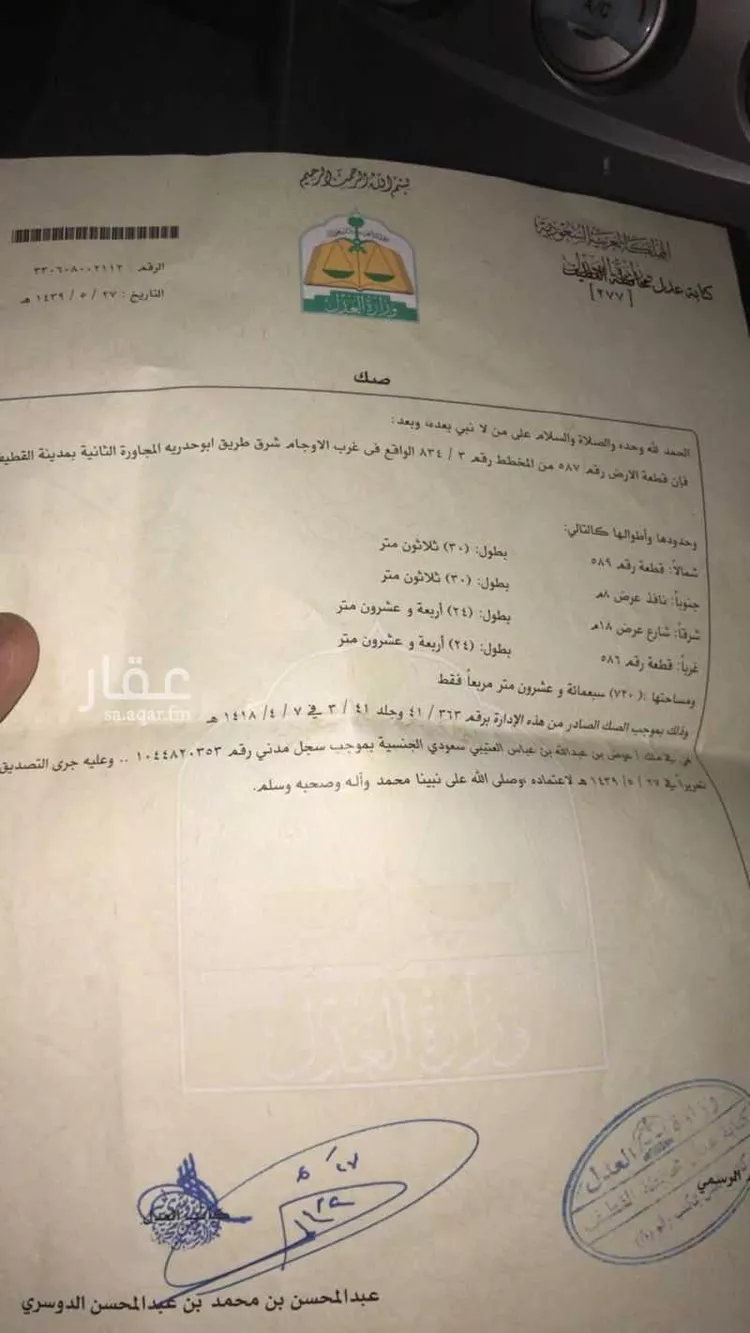 أرض للبيع في شارع 6ب ، حي النهضة ، صفوى ، القطيف
