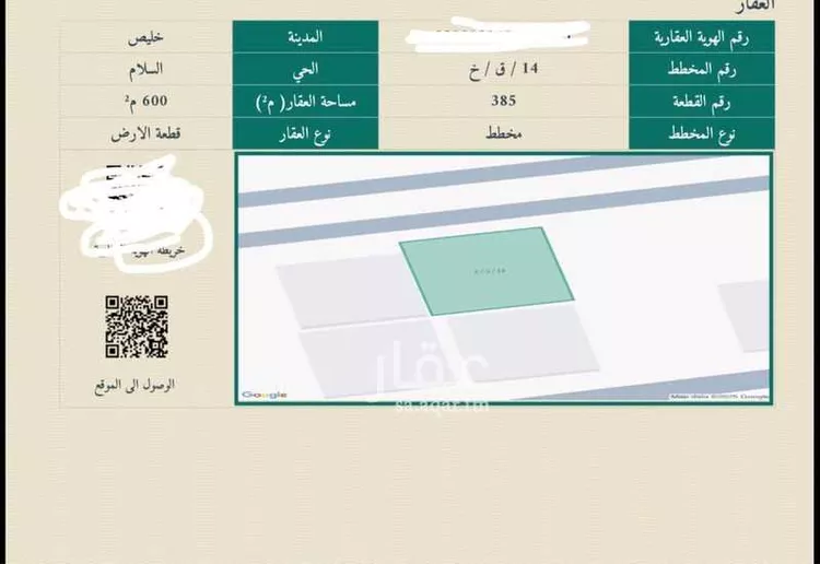 أرض للبيع في شارع معاذ بن اسد, حي السلام, مدينة خليص, منطقة مكة المكرمة صورة 2