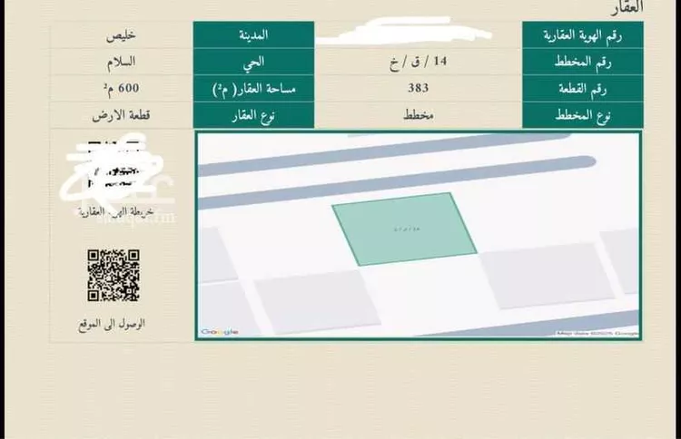 Land for Sale in Thuwal Thuwal