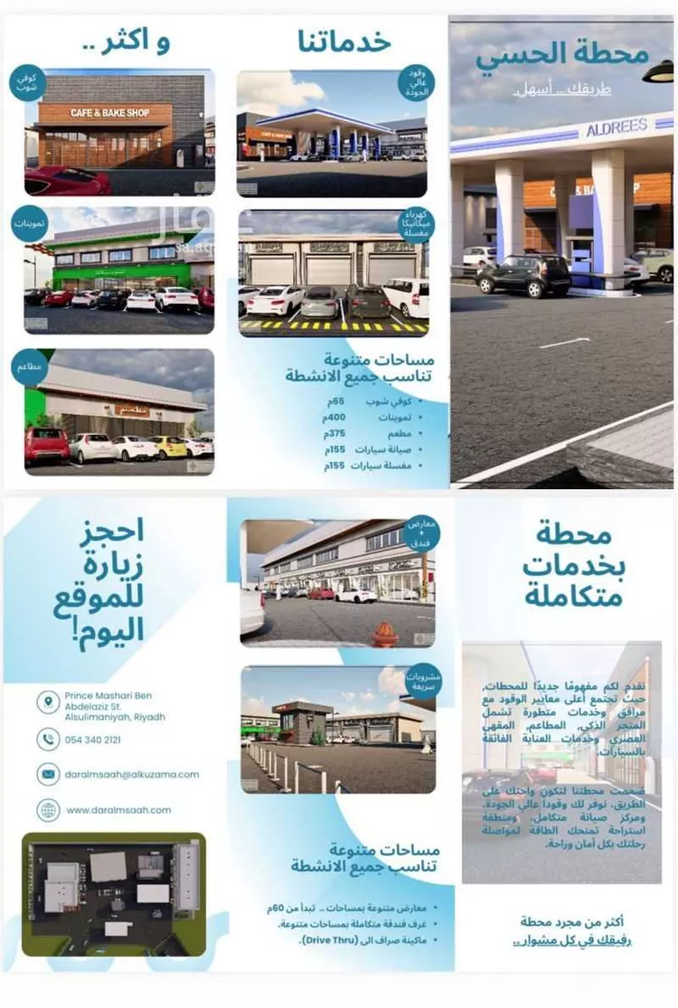 محطة للإيجار في حي الحسى, مدينة الحسى, منطقة الرياض