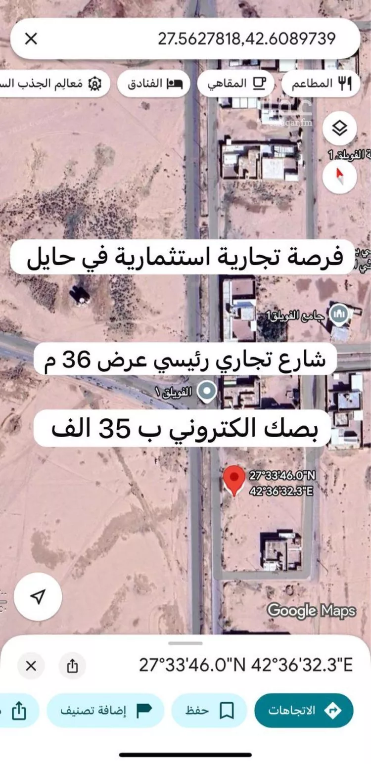 أرض للبيع في شارع شارع زرارة بن أوفى, حي السعادة, مدينة تبوك, منطقة تبوك