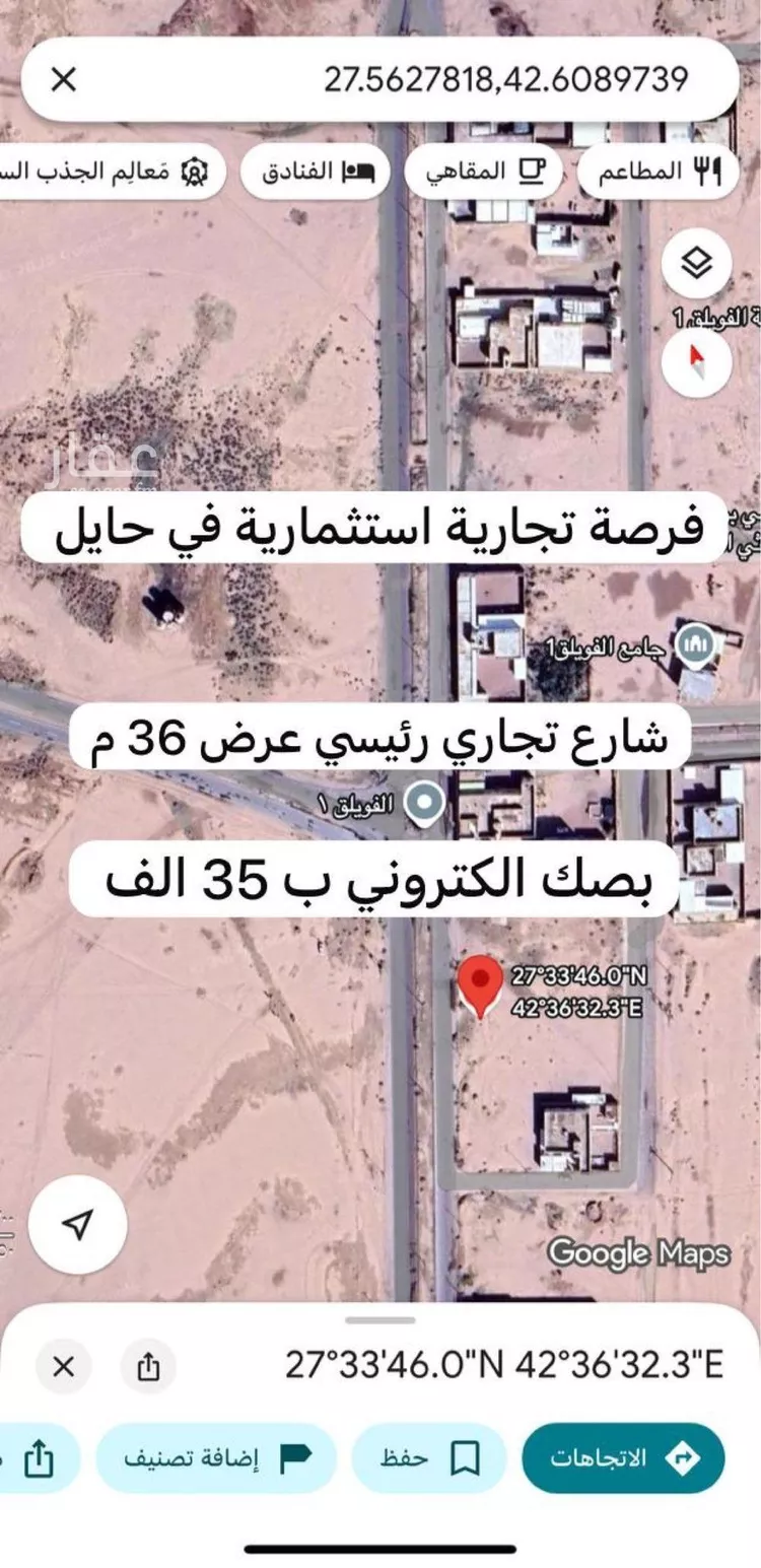 أرض للبيع في شارع عثمان ابن عفان, حي وسط الغزالة, مدينة الغزالة - الغزاله, منطقة حائل