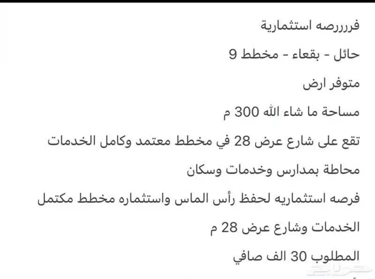 أرض للبيع في حي دليهان, مدينة دليهان, منطقة حائل صورة 2