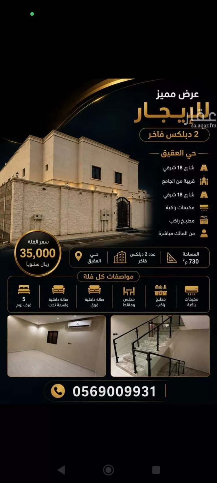 فيلا للإيجار في شارع 17813405, حي العقيق, مدينة الخبر, المنطقة الشرقية