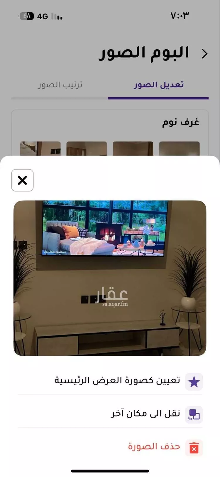 شقة مفروشة للحجز في شارع 39 السيف ، حي السيف ، الدمام صورة 5