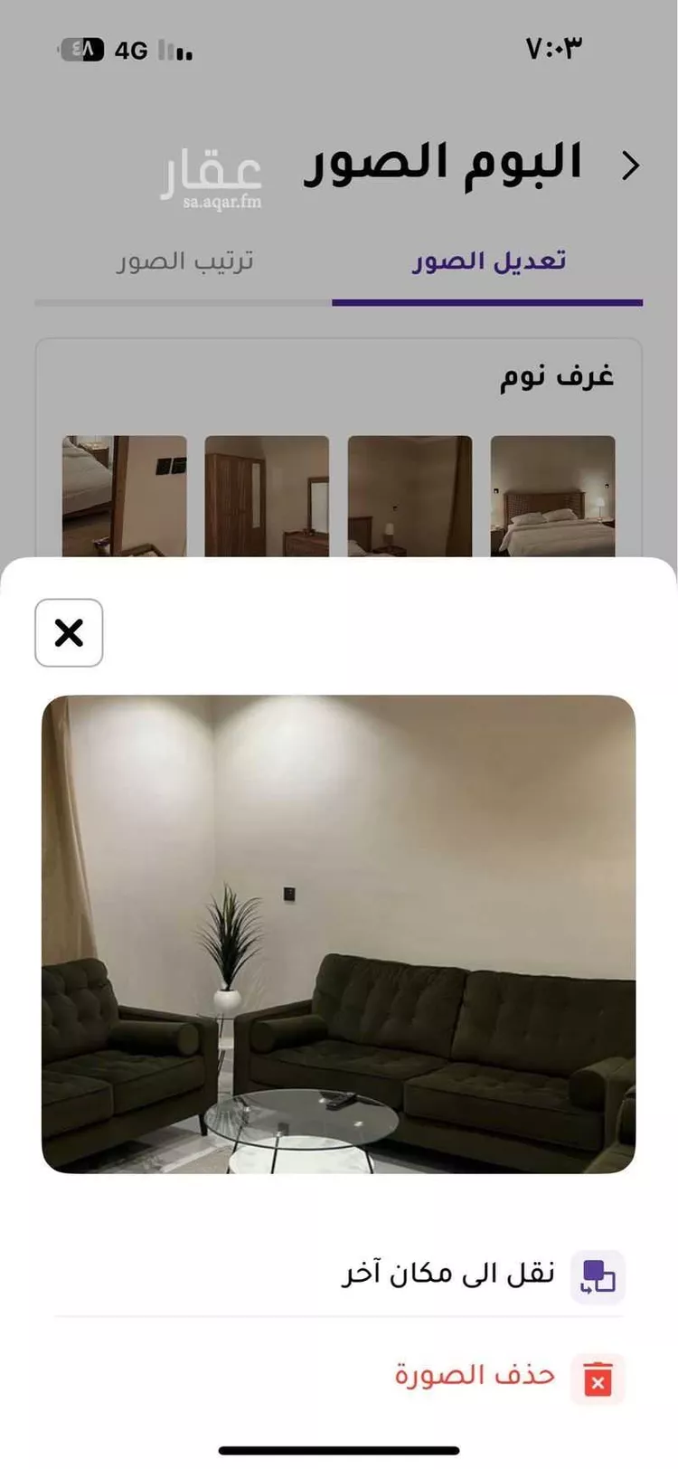 شقة مفروشة للحجز في شارع 39 السيف ، حي السيف ، الدمام