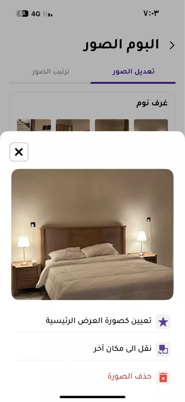 شقة مفروشة للحجز في شارع 39 السيف ، حي السيف ، الدمام صورة 4