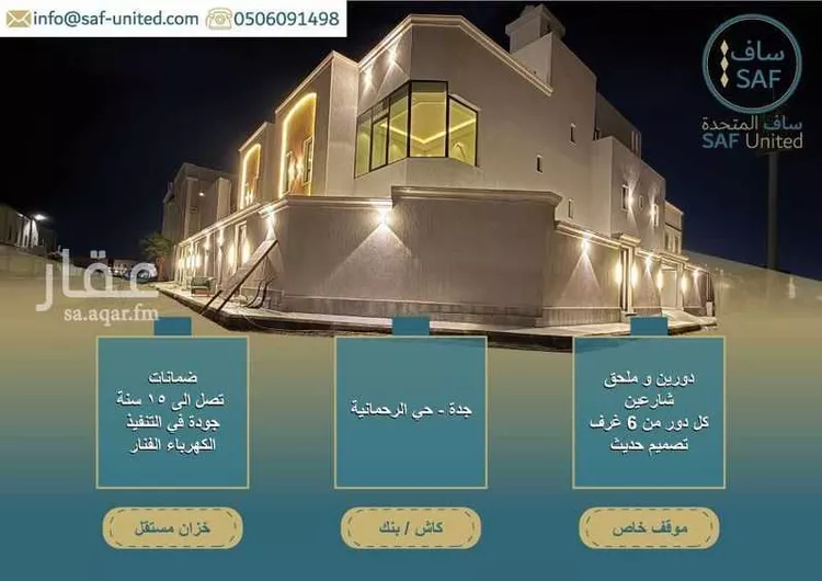 فيلا للبيع في شارع عاصم عمير, حي الرحمانية, مدينة جدة, منطقة مكة المكرمة صورة 3