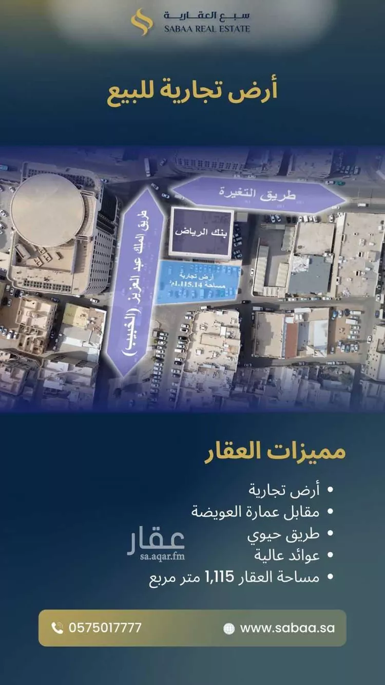 أرض للبيع في شارع المعري, حي الخبيب, مدينة بريدة, منطقة القصيم