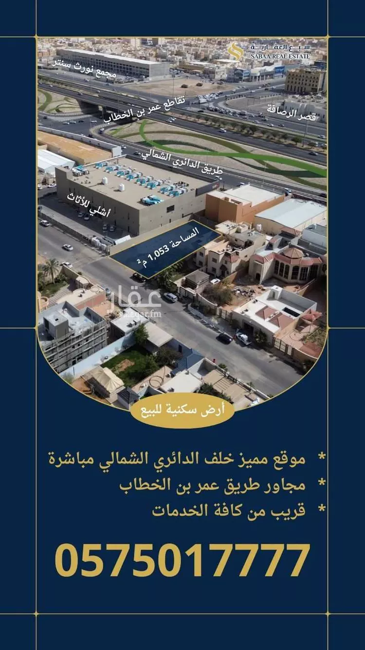 أرض للبيع في شارع عين عبد الله, حي قرطبة, مدينة بريدة, منطقة القصيم