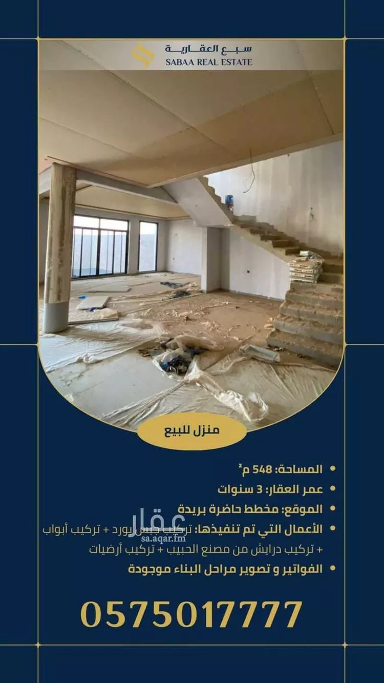 فيلا للبيع في شارع 0000, حي شمال شرق بريدة, مدينة بريدة, منطقة القصيم صورة 3