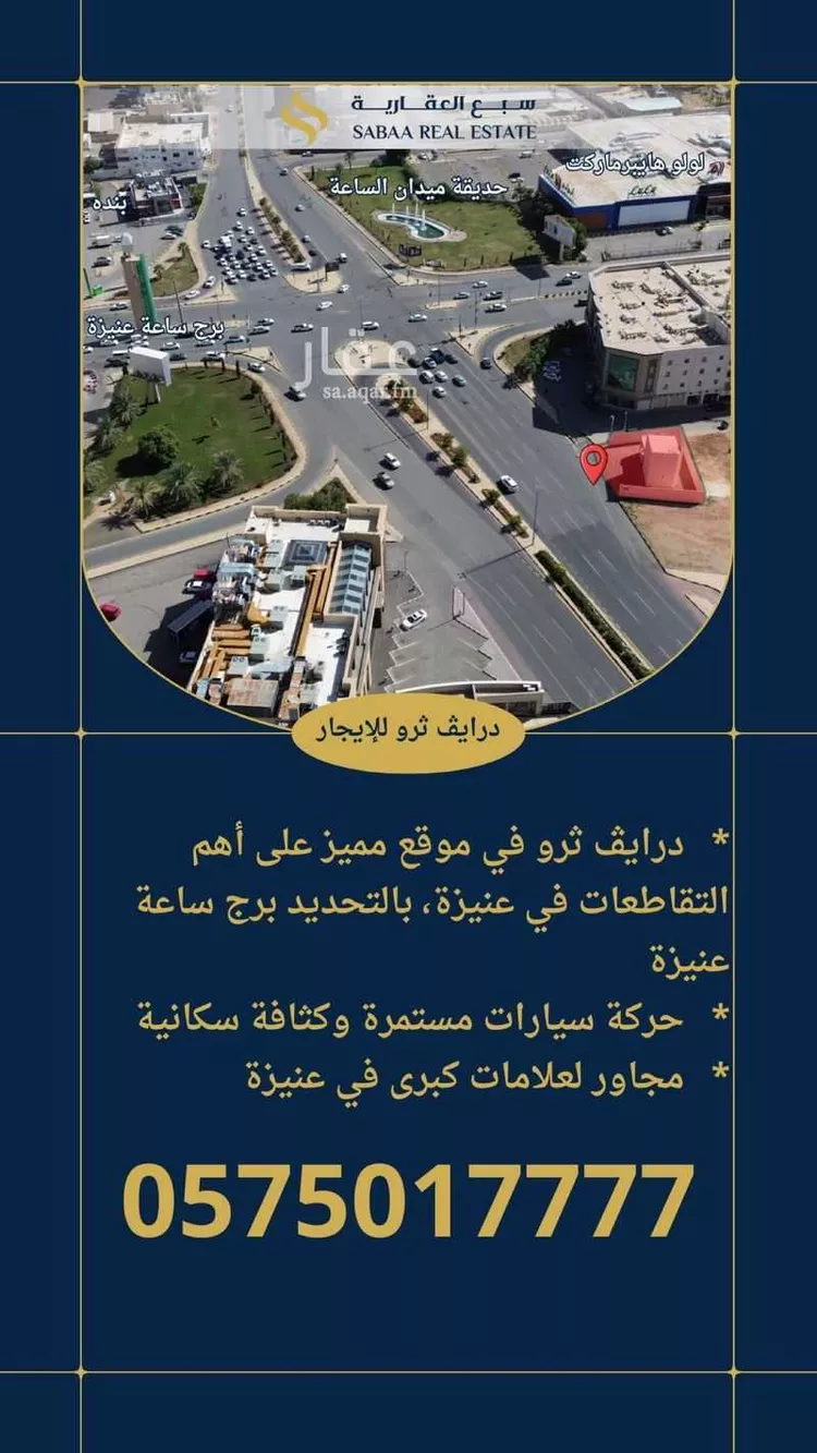 محل للإيجار في شارع أحمد التلمساني, حي الفاخرية, مدينة عنيزة, منطقة القصيم