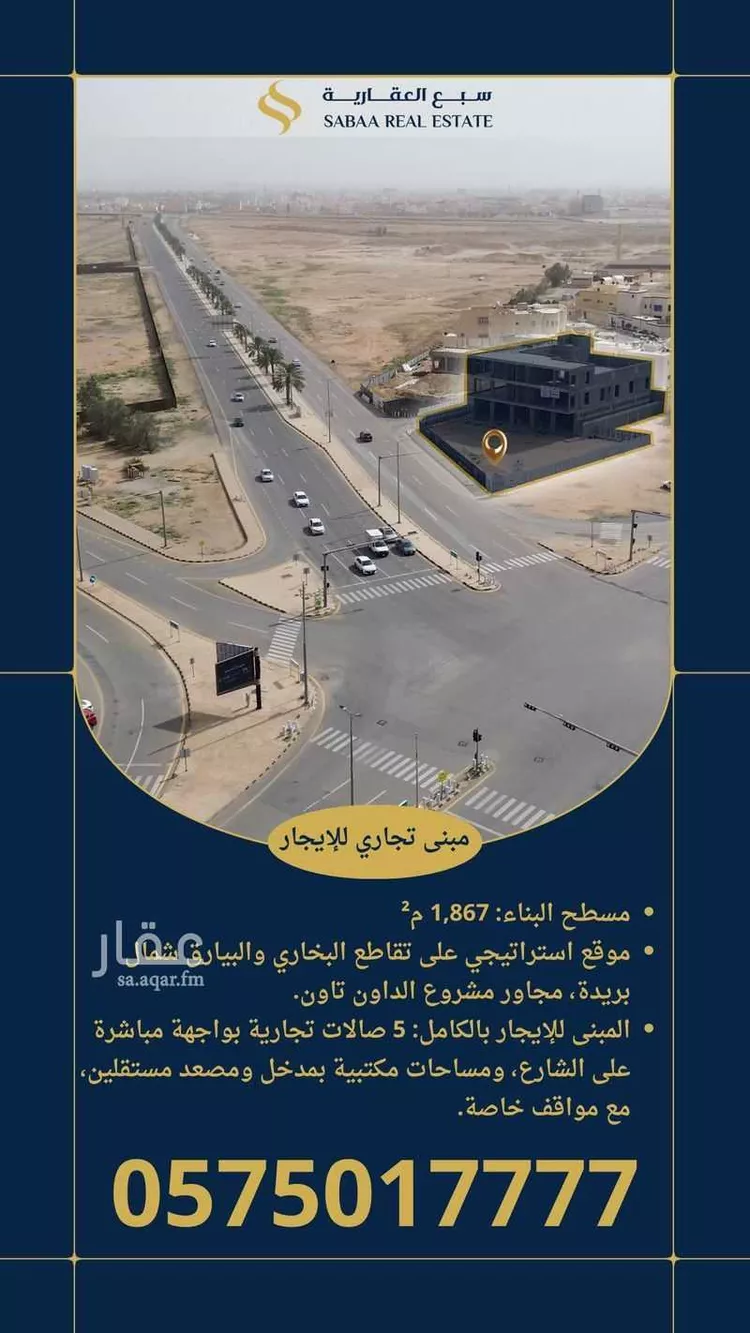 Building for Rent in Buraydah Al Bishr