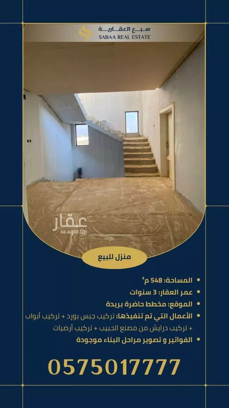 فيلا للبيع في شارع 0000, حي شمال شرق بريدة, مدينة بريدة, منطقة القصيم صورة 4