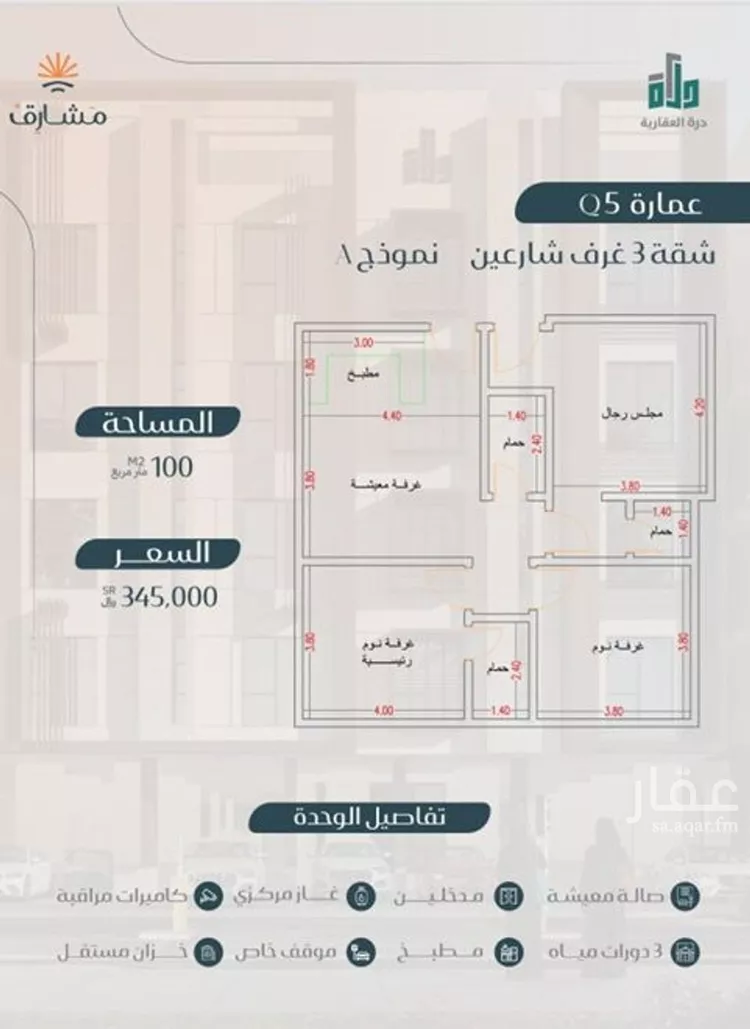 شقة للبيع في شارع ابن ابجر الكناني, حي مريخ, مدينة جدة, منطقة مكة المكرمة صورة 4