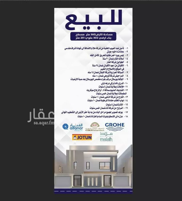 شقة للبيع في حي الجنادرية, مدينة الرياض, منطقة الرياض