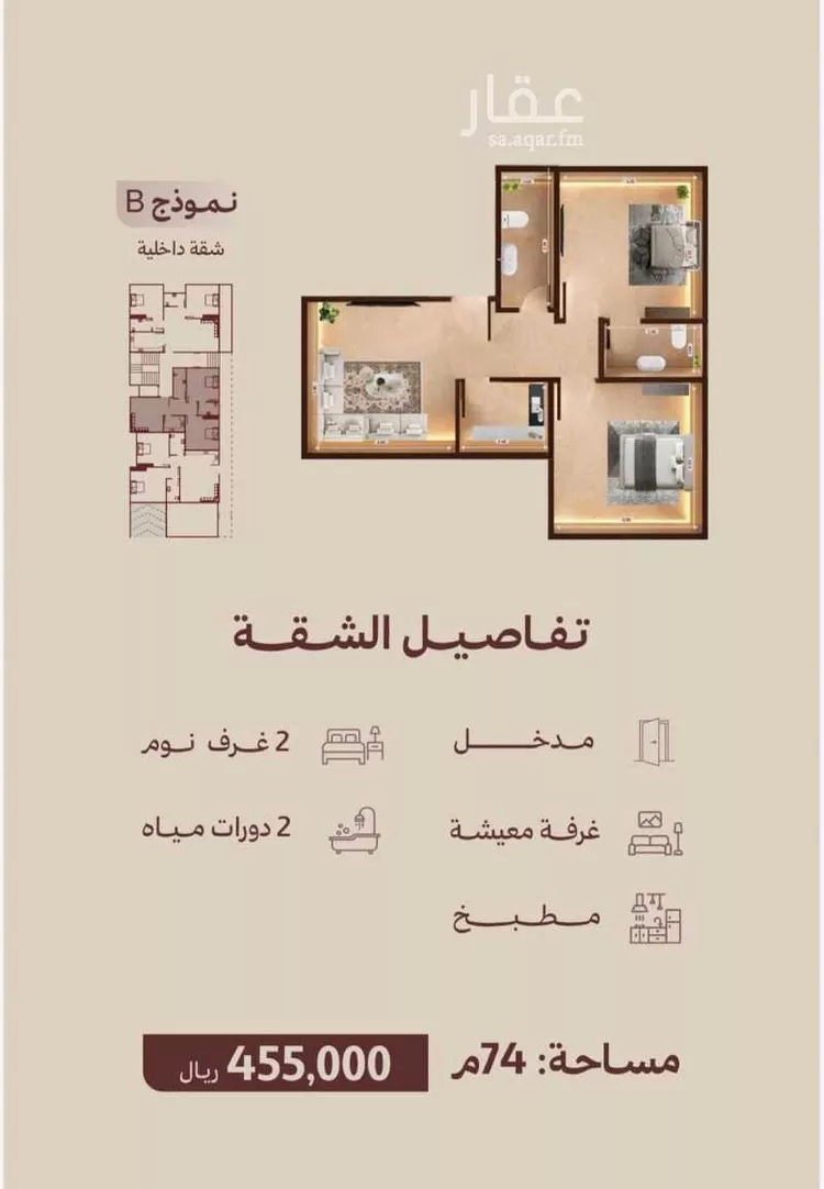 شقة للبيع في شارع ابناء الايمان, حي النهضة, مدينة جدة, منطقة مكة المكرمة صورة 5