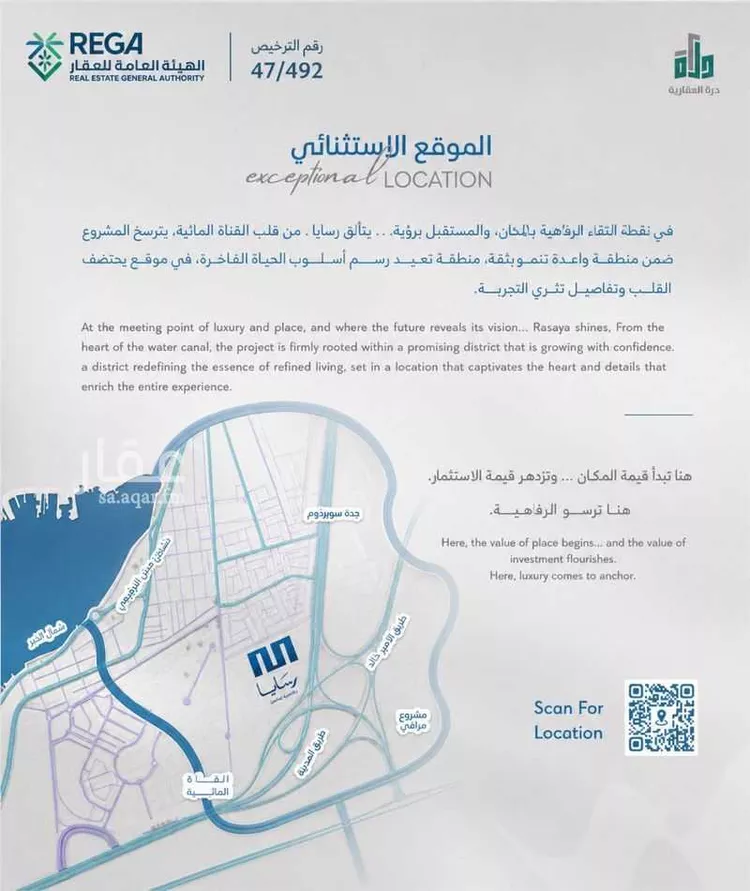 شقة للبيع في شارع رافع الأشجعي , حي أبحر الجنوبية, مدينة جدة, منطقة مكة المكرمة صورة 4