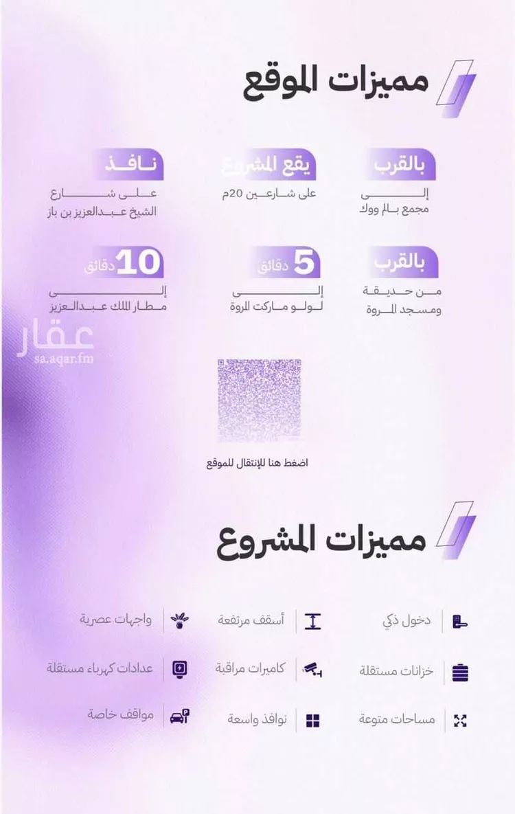 شقة للبيع في شارع عامر بن ابي ربيعه, حي المروة, مدينة جدة, منطقة مكة المكرمة صورة 4